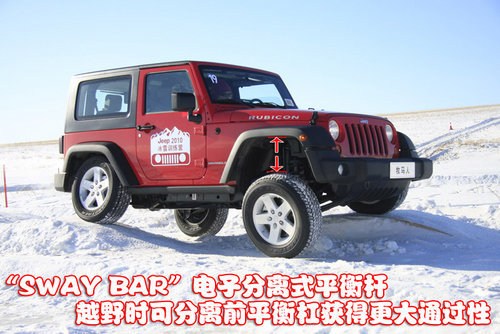 皆有可能 Jeep全系越野车冰雪试驾体验