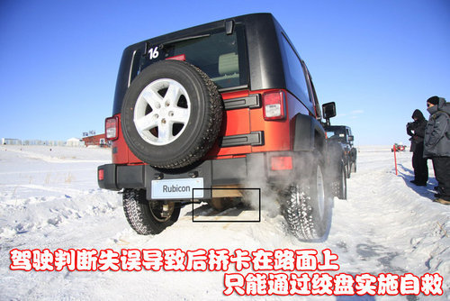 皆有可能 Jeep全系越野车冰雪试驾体验\(2\)