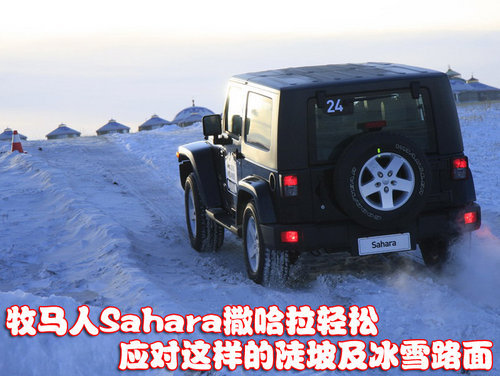 皆有可能 Jeep全系越野车冰雪试驾体验\(2\)