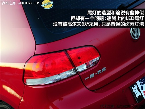 大众代言人 测试高尔夫6 1.4TSI+DSG