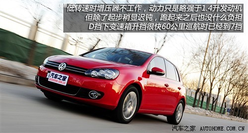 大众代言人 测试高尔夫6 1.4TSI+DSG\(6\)