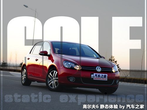 大众代言人 测试高尔夫6 1.4TSI+DSG