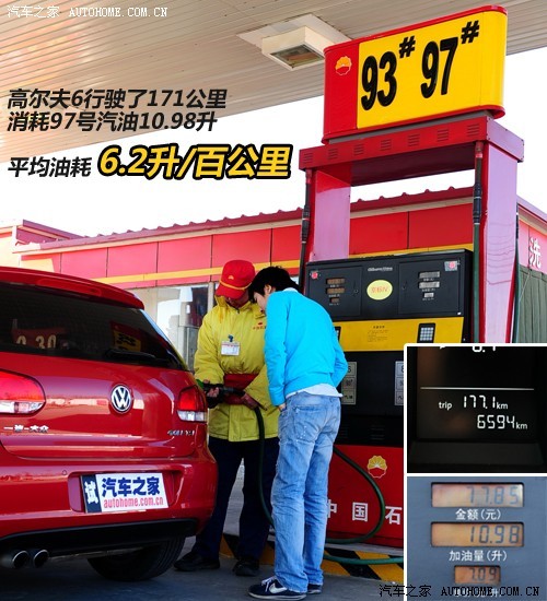 大众代言人 测试高尔夫6 1.4TSI+DSG\(7\)