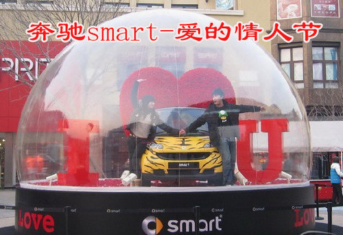 奔驰smart--有爱的情人节