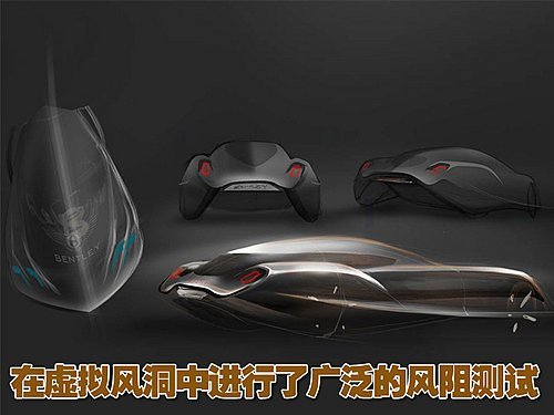 宾利推新型概念车 展现未来品牌风格