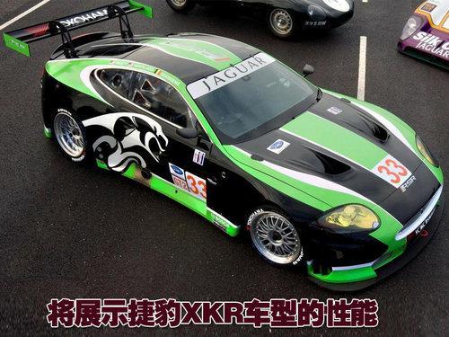 捷豹充满勒芒赛道 推XKR GT2赛车版\(图\)