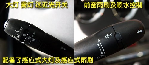 空间是优势 东风标致408日常使用评测\(3\)