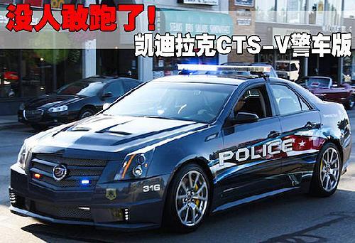 盘点09年九款海外最新警车\(组图\)\(3\)