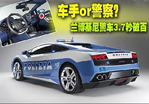 盘点09年九款海外最新警车\(组图\)\(4\)