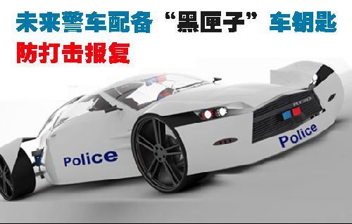 盘点09年九款海外最新警车\(组图\)\(9\)