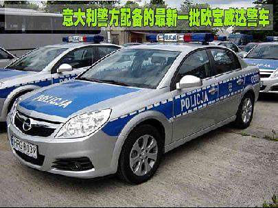 盘点09年九款海外最新警车\(组图\)\(8\)