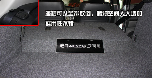 又添一运动好手 新进口马自达3两厢到店详拍\(4\)