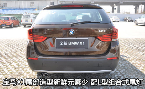 纯正紧凑SUV 宝马X1实拍静态评测\(2\)