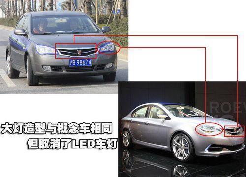 荣威350将于北京车展上市 预计售9-12万