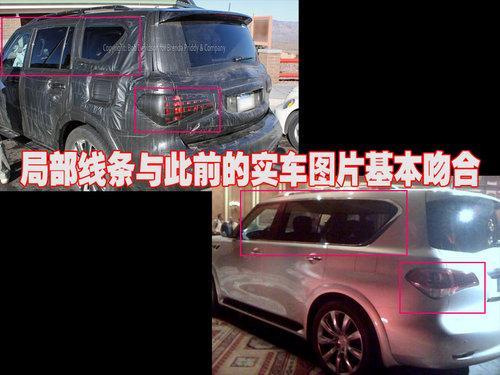 英菲尼迪QX56亮相北京车展 4S预售150万