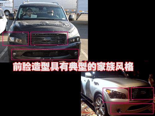 英菲尼迪QX56亮相北京车展 4S预售150万