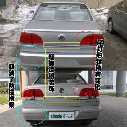 捷达新老款对比 前脸大改 车身加宽\(多图\)