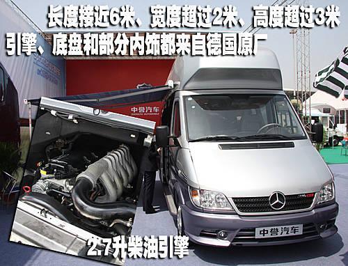 详拍中誉奔驰房车\(图\)