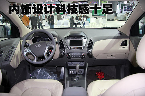 现代全新SUV-ix35接受预订 4S预售18万\(2\)