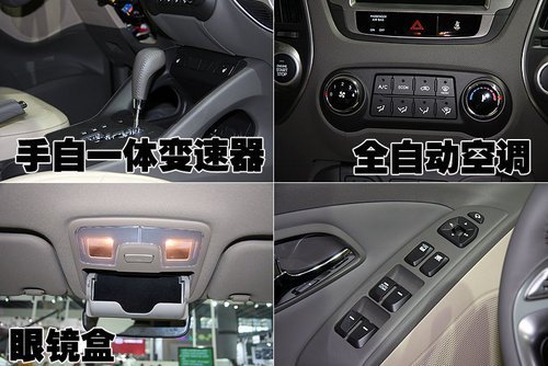 现代全新SUV-ix35接受预订 4S预售价18万\(2\)