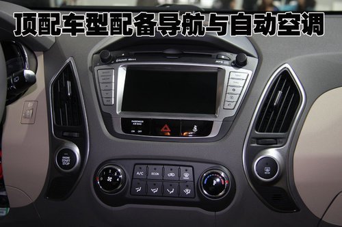 现代全新SUV-ix35接受预订 4S预售价18万\(2\)