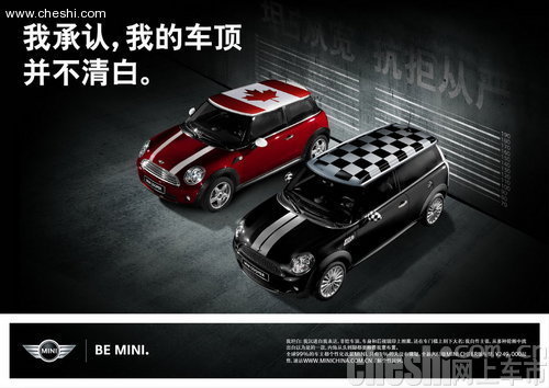 中国将以全新方式推广全新MINI品牌