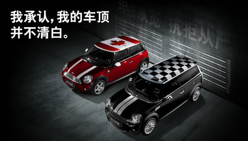 玩新招 “BE MINI”——MINI品牌新主张