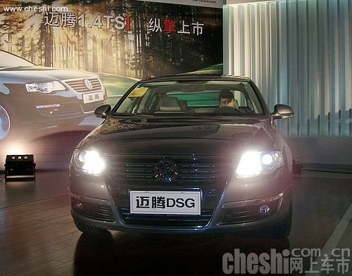 一汽大众迈腾1.4TSI 2月27日东莞纵擎上市