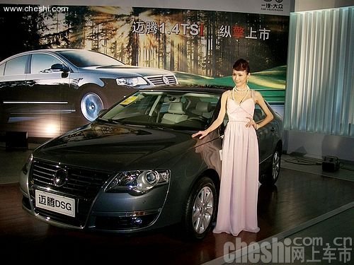 一汽大众迈腾1.4TSI 2月27日东莞纵擎上市