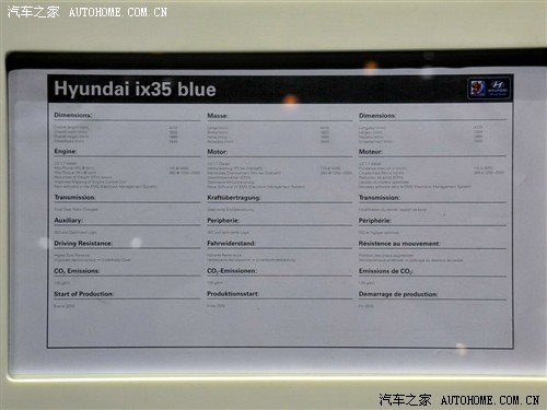现代IX35混合动力亮相 搭载两种柴油机