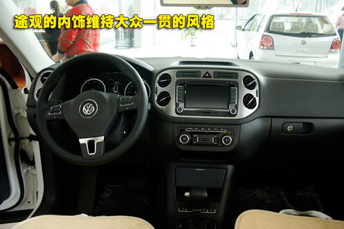 紧凑型SUV三足鼎立 途观对比CR-V和RAV4\(2\)