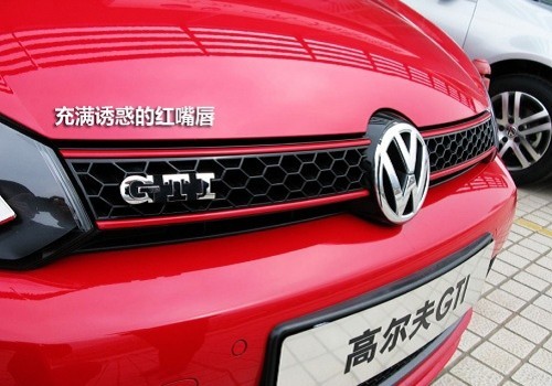 对比进口车型 深度解析国产高尔夫GTI\(2\)