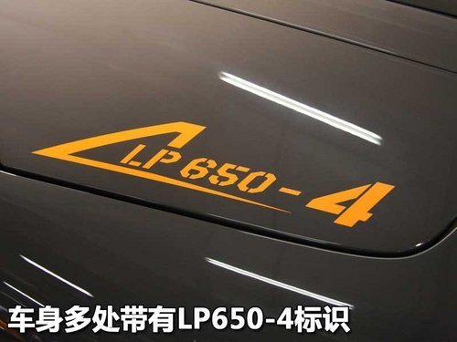 限量生产50台 兰博基尼LP650-4敞篷版\(2\)