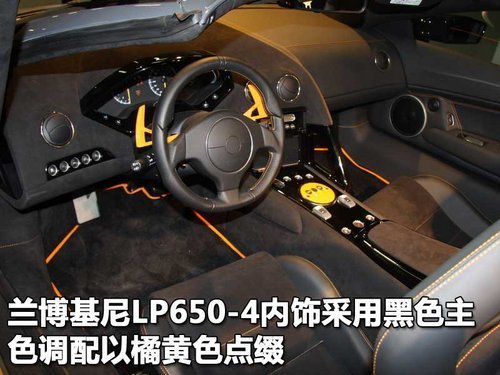 限量生产50台 兰博基尼LP650-4敞篷版\(2\)