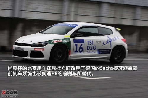 挑战ZIC 珠海赛车场试驾大众尚酷2.0TSI