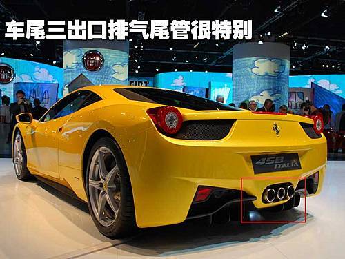 法拉利458 Italia北京车展上市 预计售390万起
