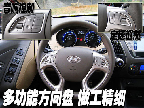 绝对跑车化的SUV 零距离接触北京现代ix35\(3\)