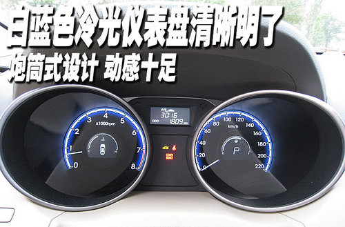 绝对跑车化的SUV 零距离接触北京现代ix35\(3\)