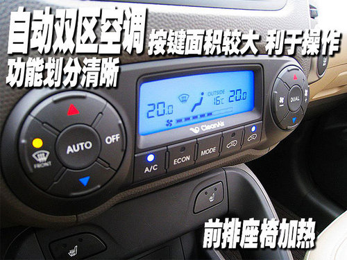 绝对跑车化的SUV 零距离接触北京现代ix35\(3\)