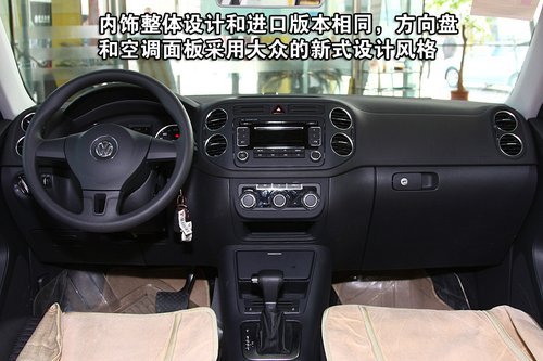 城市SUV三强谁最强 途观/CR-V/ix35对比\(3\)