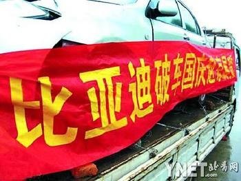 315观察：过激维权很无奈 汽车安全谁负责\(4\)