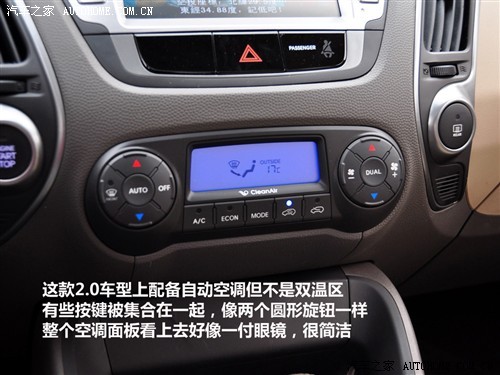 紧凑型SUV新成员 抢先试驾北京现代ix35\(2\)