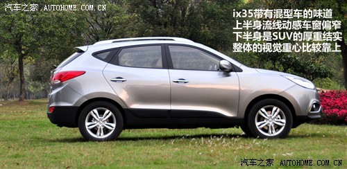 紧凑型SUV新成员 抢先试驾北京现代ix35