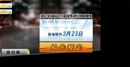 海马汽车六大产品系列改款 3月23日上市