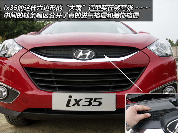 现代新境界：PCauto试驾来北京现代ix35