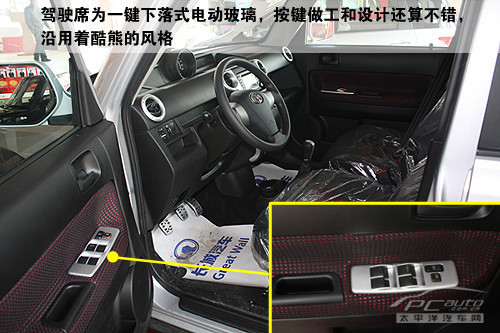 首款家用SUV 静态体验长城哈弗M2\(2\)