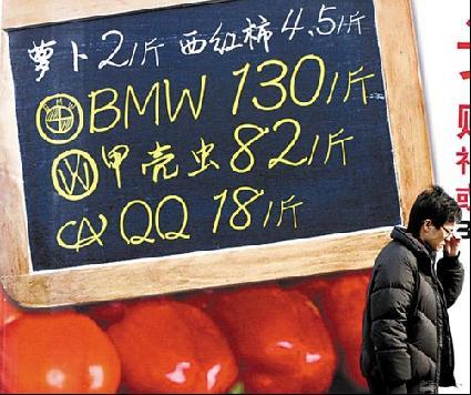 南京：汽车论斤卖 宝马每斤130元