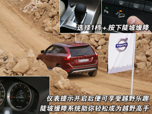 试驾沃尔沃XC60 全面体验动力/安全的乐趣\(2\)