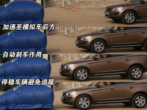 试驾沃尔沃XC60 全面体验动力/安全的乐趣\(2\)