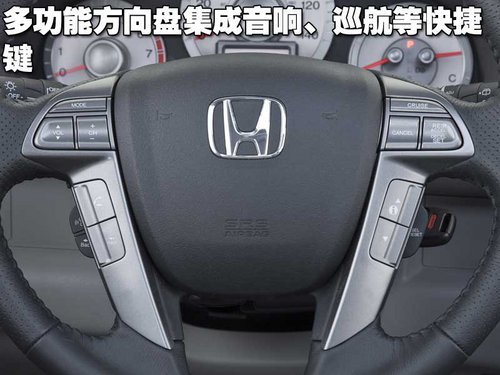 广汽本田SUV北京车展发布 与汉兰达同级\(3\)